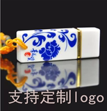公司定制青花瓷U盘 创意中国风 8G商务瓷器高端订制LOGO宣传文化