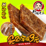 【天天特价】温州猪油渣潮汕特产澄海猪头粽猪肉类熟食猪肉脯肉条