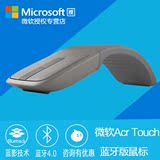 Microsoft/微软 ARC TOUCH 蓝牙版/无线鼠标 微软PRO 3原装鼠标