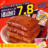 重庆特产逗客散装鱼豆腐228g香辣鱼豆腐干美食麻辣烧烤味小吃豆干