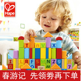 德国Hape儿童玩具 80粒大块木制数字字母积木 1岁以上经典款