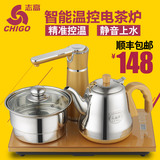 志高电磁茶炉自动上水电热水壶抽水加水茶具三合一套装功夫泡茶壶