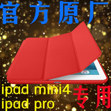 苹果ipad mini4保护套ipadmini4原装外壳超薄真皮ipad pro保护套