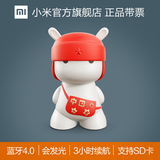 Xiaomi/小米 米兔音箱玩具发光蓝牙4.0音箱便携插卡桌面音箱