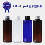 圆形PET 塑料瓶 250ml 乳液分装瓶 洗发水瓶 花水瓶 纯露沐浴瓶