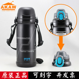 日本正品AKAW便携旅行壶大容量不锈钢保温杯男儿童户外运动水壶女