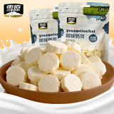 雪原奶贝原味牛初乳内蒙古奶片含乳奶制品250g*2袋儿童干吃牛奶片