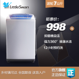 Littleswan/小天鹅 TB70-V1059HL  7公斤/kg全自动波轮洗衣机家用