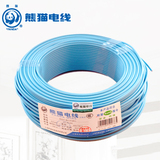 厂家直销 熊猫电线电缆 BV4平方铜芯线单芯铜线线缆 家用电线空调