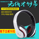 HUABAO/华宝 D15无线蓝牙耳机头戴式挂耳运动手机耳机立体声插卡