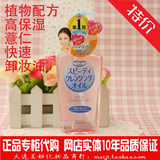 日本Kose高丝softymo温和保湿薏仁快速卸妆油粉色230ml去黑头角质
