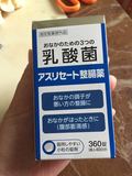 日本代购正品 乳酸菌益生菌整肠儿童孕妇中老年人 新品特价