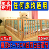 实木无漆婴幼儿童床护栏 宝宝床边围栏1.5米 1.8米2米通用大床挡