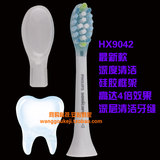 飞利浦 电动牙刷头HX9042适用于HX6730/HX6512/HX3110HX9332新款
