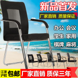 办公椅会议椅职员椅子麻将办公椅网布电脑椅会客培训椅工厂直销价