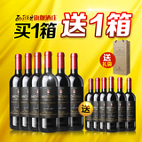 西班牙原瓶进口红酒整箱 沐诺原装正品干红葡萄酒6支装特价