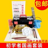 马利24色初学者中国画颜料套装书法毛笔国画水墨画工具全套用品