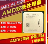 AMD A4 5300散片CPU双核处理器FM2平台支持A55/A58/A85/A88主板