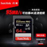 SanDisk闪迪 SDXC  64G存储卡 SD卡 U3 633X 95M 64g相机内存卡