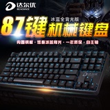 达尔优DK87 游戏87键机械键盘黑轴 无冲笔记本台式USB有线电脑
