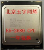 XEON E5-2680 CPU 8核16线程 全新测式版 一年包换 x79主板绝配！