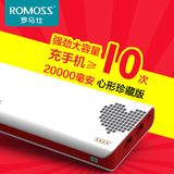 ROMOSS罗马仕充电宝20000毫安 大容量正品 手机通用智能移动电源