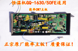 能率16升恒温机GQ-1630/50FE燃气热水器电脑板CW7电脑板质量保证