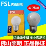 佛山照明FSL白炽球形E14E27螺口球尖泡灯泡15W25W40W瓦透明磨砂