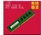 三星威刚 金士顿 KingMax 黑金刚 DDR3 2G 1333 1600台式机内存条