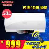 Aucma/澳柯玛 FCD-50D18热水器电储水式速热50L洗澡淋浴 恒温省电