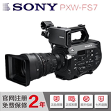 Sony/索尼PXW— FS7K/FS7K 4K专业摄影机/索尼FS7K/正品行货！！
