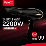 Riwa/雷瓦Q6发廊专业吹风机大功率2200w家用冷热风理发店电吹风筒