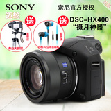 送大脚架+耳机 Sony/索尼 DSC-HX400 HX400 数码相机 50倍长焦