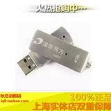 清华同方优盘/U盘TF-U3304G金属材质可旋转USB2.0优盘4g正品特价