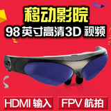 HDMI视频眼镜MHL手机移动影院FPV航模眼镜3D头戴显示器游戏神器