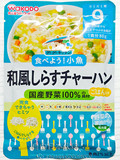 现货 日本和光堂宝宝辅食日式风味小沙丁鱼饭9+ 17年6月