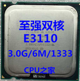 Intel 至强 E3110 3.0G 775 双核 CPU 另有3070 E3120 保质一年