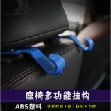 辰侨 适用于汉兰达众泰t600传祺GS4多用途车载座椅挂钩改装