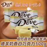 Dove/德芙 奶香白巧克力500g 新年糖年货散装零食糖果结婚喜糖