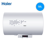 Haier/海尔 EC5002-R 50升防电墙电热水器 电脑控温 双管加热正品