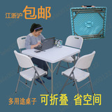 特价折叠桌 简约现代小户型饭桌正方形餐桌 便携式家用麻将桌子