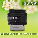 库存尼康AF 50mm f/1.4D 全画幅镜头 定焦镜头 人像镜头 50/1.4D