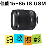 佳能EF-S 15-85mm f/3.5-5.6 IS USM 标准变焦 黑色拆机镜头