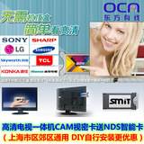 上海东方有线CAM视密卡送NDS数字电视智能卡㊣真正替代高清机顶盒