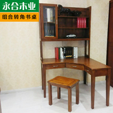 永合木业 白橡木转角书桌带书架纯实木电脑桌书房办公桌环保家具