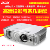 Acer宏碁 H7550ST 宏基 短焦1080P高清3D投影机 无线 蓝牙 投影机