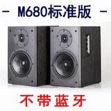 [风之声M680]发烧2.0多媒体6.5寸有源音箱HiFi/电影双模式蓝牙4.0
