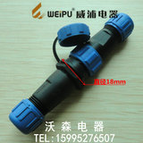 威浦WEIPU对接防水航空插头插座SP13-2芯3芯4芯5芯6芯7芯9芯对插