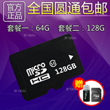 正品 手机内存卡128G包邮 SD卡 64GTF卡储存 16G通用内寸卡 32G