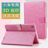 小米平板保护套A0101卡通MI米pad壳小米平板2/1保护皮套7.9寸休眠